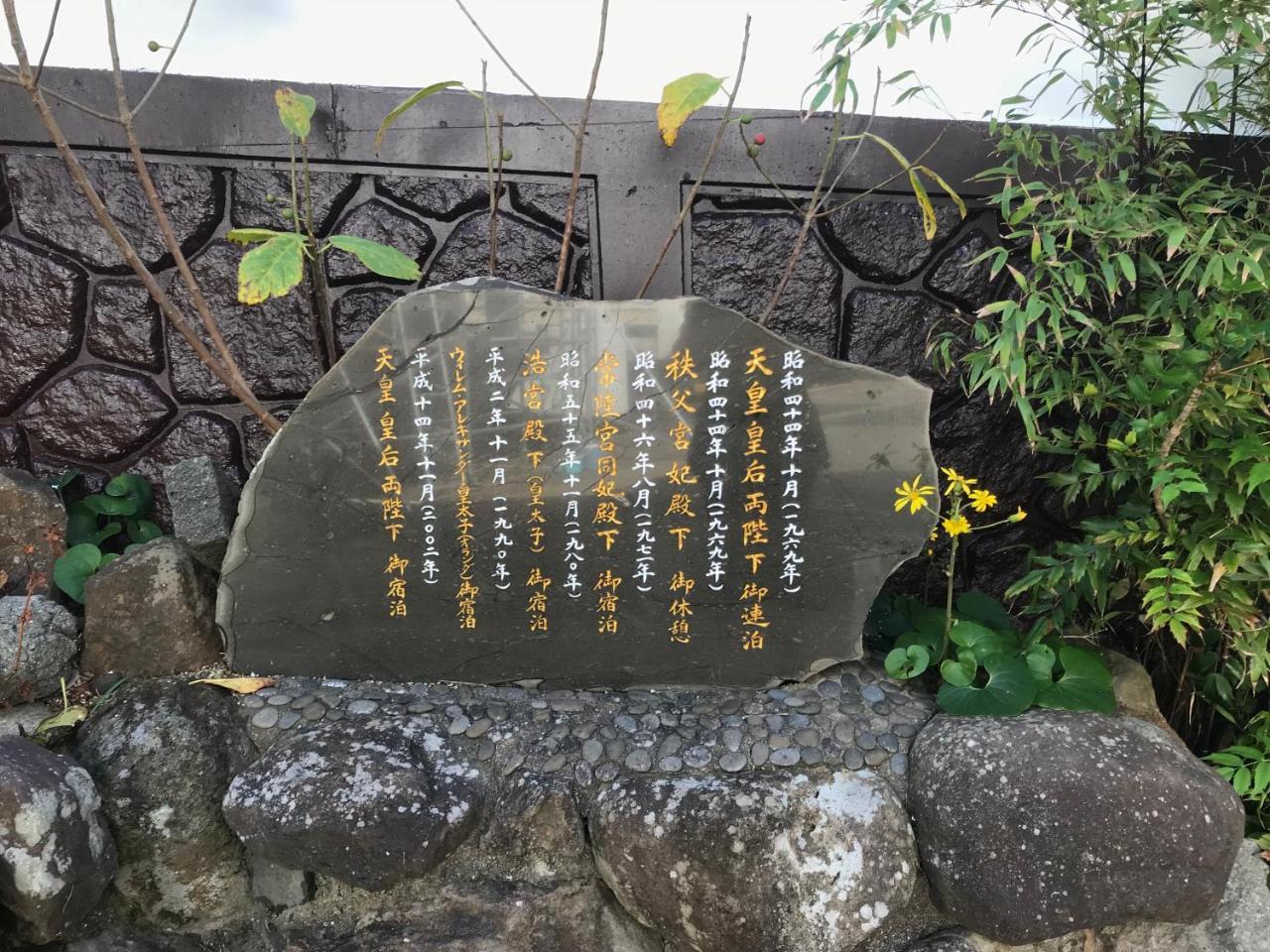Kishotei Hirado Zewnętrze zdjęcie